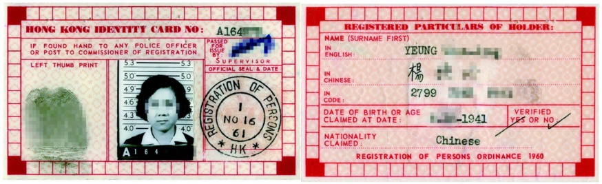 60年代推出的膠面身份證，當時的報章為它改了一個花名做「夾心身份證」，因為有兩片膠片夾着一張戴有個人資料的紙張。它的面積是2吋半乘4吋半，比昔日的硬咭紙身份證耐用及便於攜帶。（圖片來源：香港入境處）