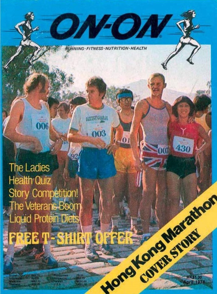 圖為1970年代的跑步雜誌《ON-ON》創刊號封面，報道了1977年的香港馬拉松。圖右紅衣選手為香港知名女跑手馮珊娜。（圖片來源：《香港馬拉松的足蹤》）