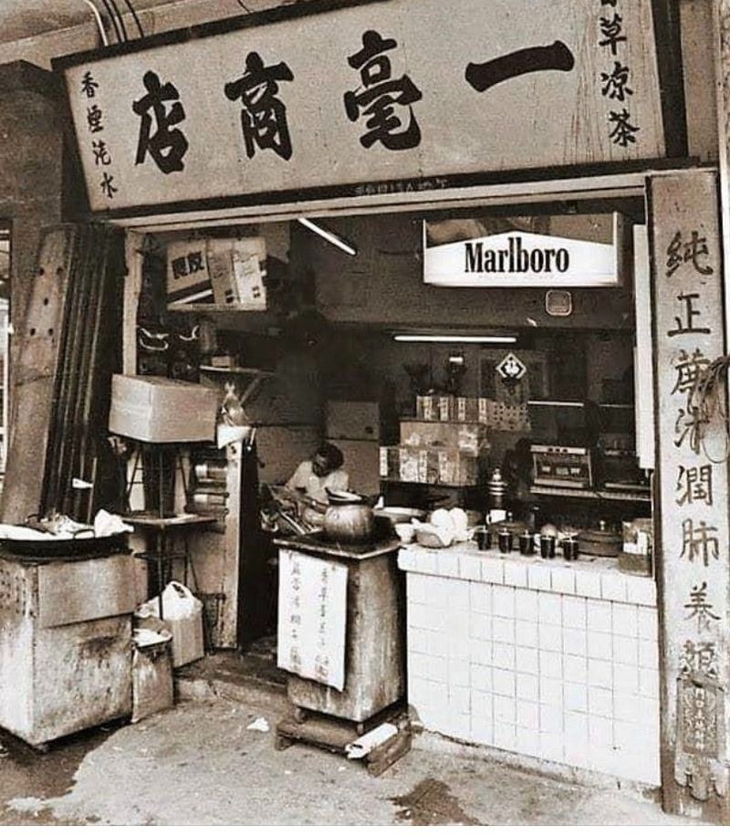 涼茶舖 涼茶舖