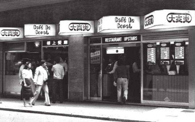 1975年的中環雪廠街大家樂，高峰期每日出售超過1,000個飯盒，數量相當於一個大食堂。（圖片來源：《香港人的大食堂：再創嚐樂新世紀》）