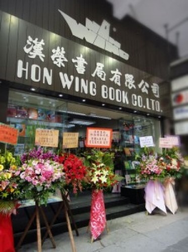 2011年漢榮書局 2011年漢榮書局