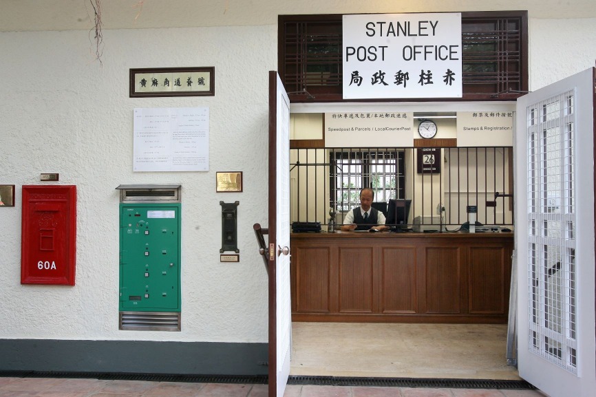 香港郵政形容，赤柱郵政局是「郵政歷史的時間囊」般存在，郵局保存昔日舊有建築特色，門外有英皇喬治六世標記的鑄鐵紅郵箱，以及由人手操作的郵票售賣機，惟90年代經已停用。（圖片來源：Getty）