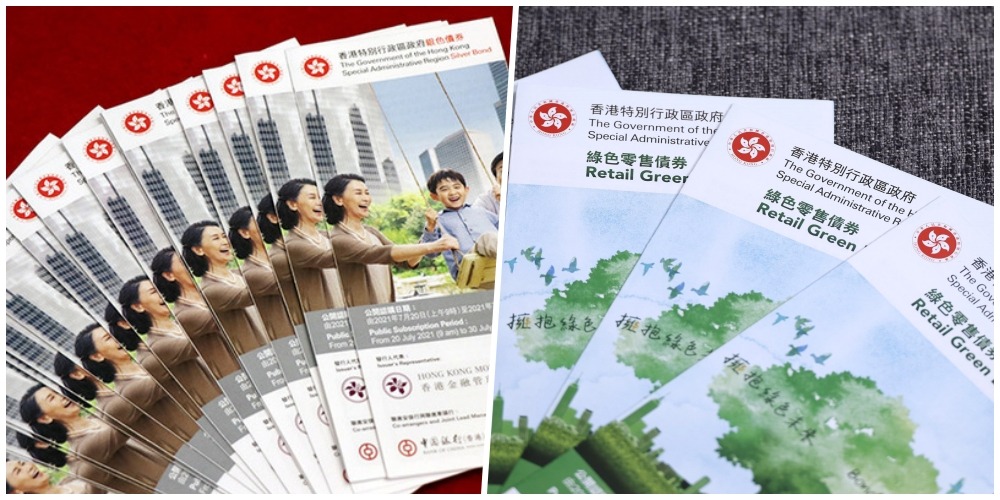 銀色債券(左)和綠色債券(右) 銀色債券(左)和綠色債券(右)