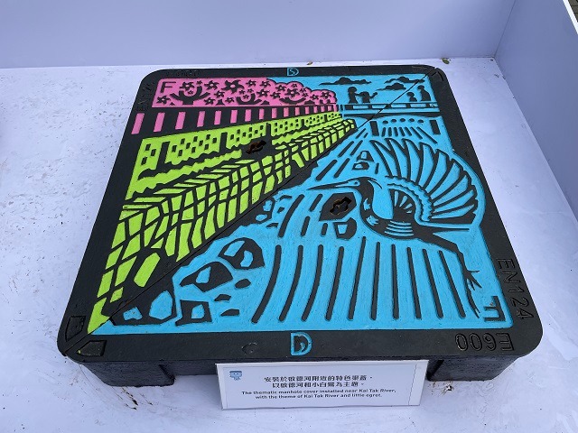 設置於啟德河旁的特色渠蓋,是渠務署30周年渠蓋設計比賽的冠軍作品,圖右可見一隻小白鷺正準備從清潔的河流展翅高飛,象徵生機及活力,而左上方則有代表香港的洋紫荊花。(圖片來源:渠務署) 設置於啟德河旁的特色渠蓋,是渠務署30周年渠蓋設計比賽的冠軍作品,圖右可見一隻小白鷺正準備從清潔的河流展翅高飛,象徵生機及活力,而左上方則有代表香港的洋紫荊花。(圖片來源:渠務署)