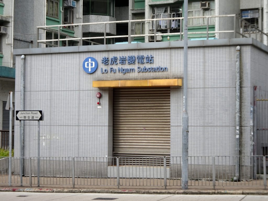 目前乐富村乐翠楼对开、联合道侧仍保留着一座以“老虎岩”命名的变电站。(网上图片) 目前乐富村乐翠楼对开、联合道侧仍保留着一座以“老虎岩”命名的变电站。(网上图片)