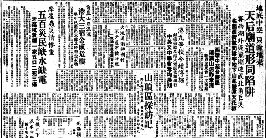「612雨災」發生後幾日,1966年6月15日的《大公報》作出跟進報道,指賽西湖在雨災期間外堤崩塌,洪水連同山泥瀉下,導致道路以及地底的水管電線斷裂。(圖片來源:公共圖書館舊報紙) 「612雨災」發生後幾日,1966年6月15日的《大公報》作出跟進報道,指賽西湖在雨災期間外堤崩塌,洪水連同山泥瀉下,導致道路以及地底的水管電線斷裂。(圖片來源:公共圖書館舊報紙)