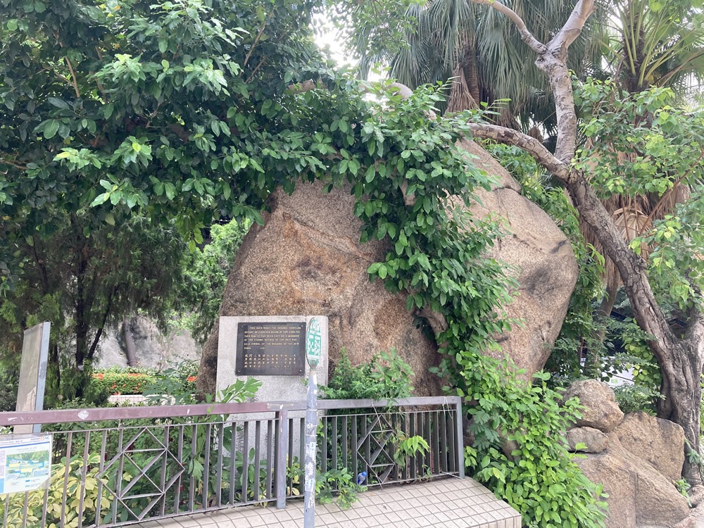 屯门麒麟岗公园的“麒麟石”。 屯门麒麟岗公园的“麒麟石”。