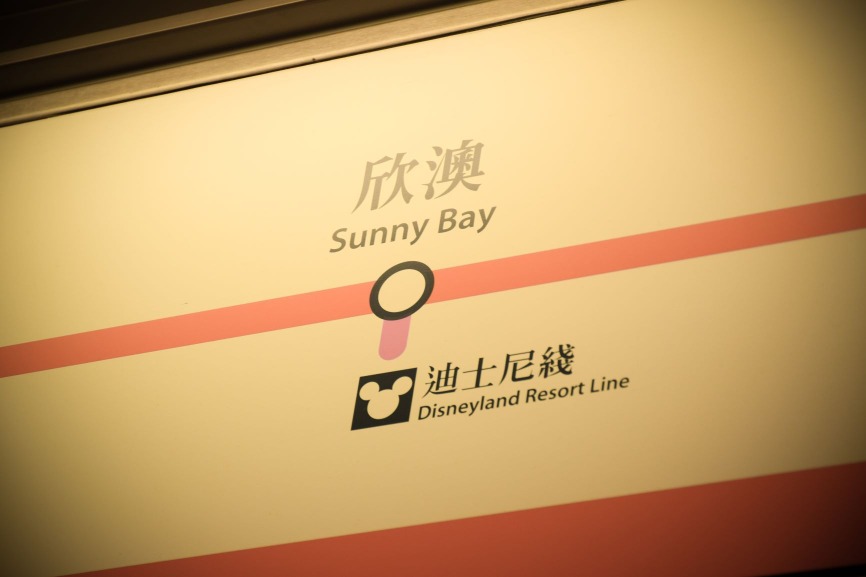 从港铁路线图可见接驳迪士尼线的欣澳站英文名为Sunny Bay。 从港铁路线图可见接驳迪士尼线的欣澳站英文名为Sunny Bay。