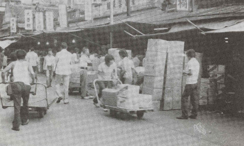 约1987年，果栏工人正在运送水果。