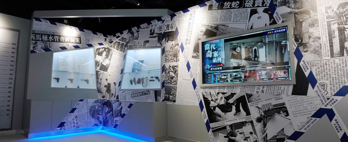 在警队博物馆的严重罪案展览厅内，可以一次过重温这些当代奇案。
