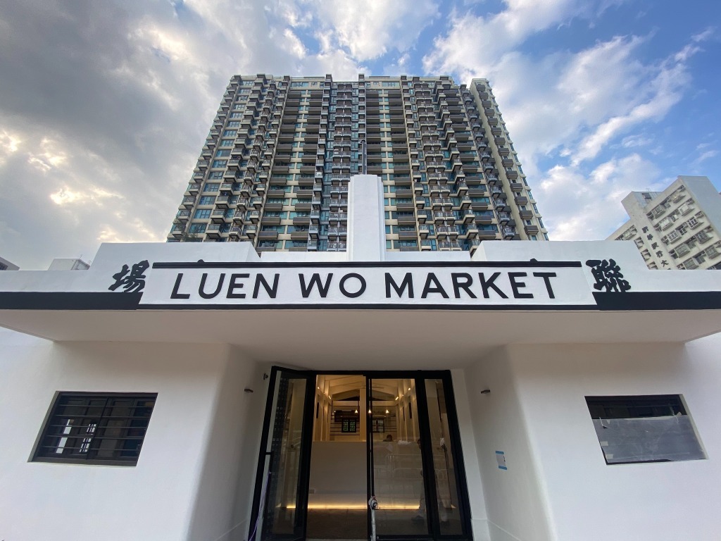 邻近联安街的三级历史建筑联和市场，经保育活化后，2024年以“联和趁墟””新面貌示人。