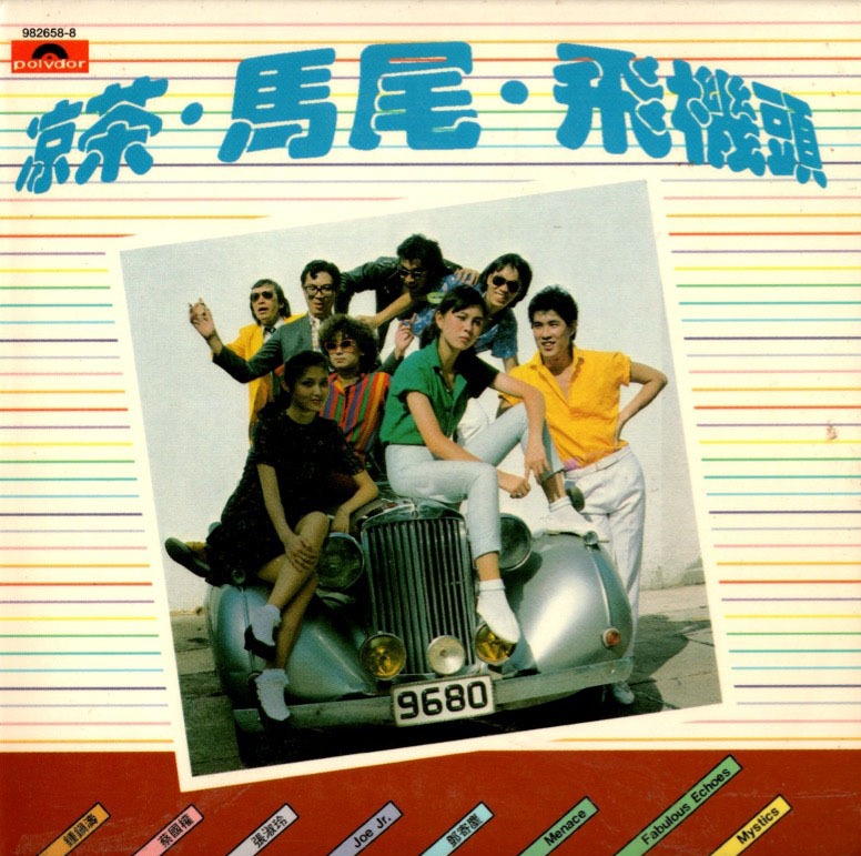 80年代启播的电影《凉茶马尾飞机头》,取材自60年代的3项新潮之物,代表着一个时代的象征。 80年代启播的电影《凉茶马尾飞机头》,取材自60年代的3项新潮之物,代表着一个时代的象征。