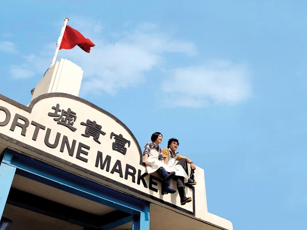 联和市场是2007年电影《每当变幻时》的取景地，在电影中称为“富贵墟”。