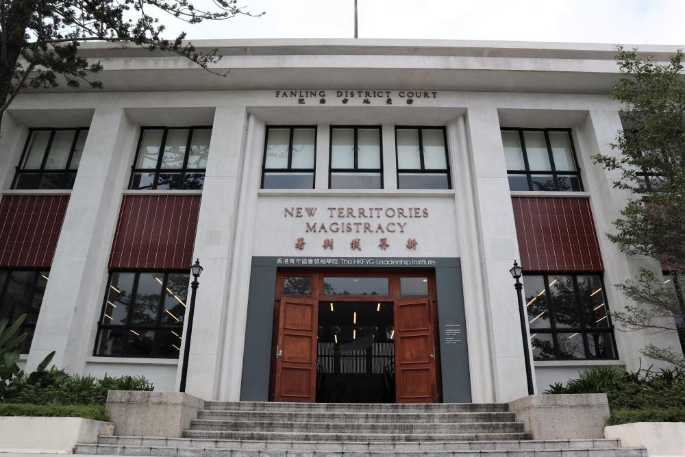 前粉岭裁判法院于2019年被活化为“香港青年协会领袖学院”。