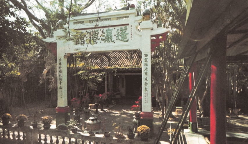 粉嶺蓬瀛仙館在1929年創立，其道脈源自歷史悠久的廣州三元宮。