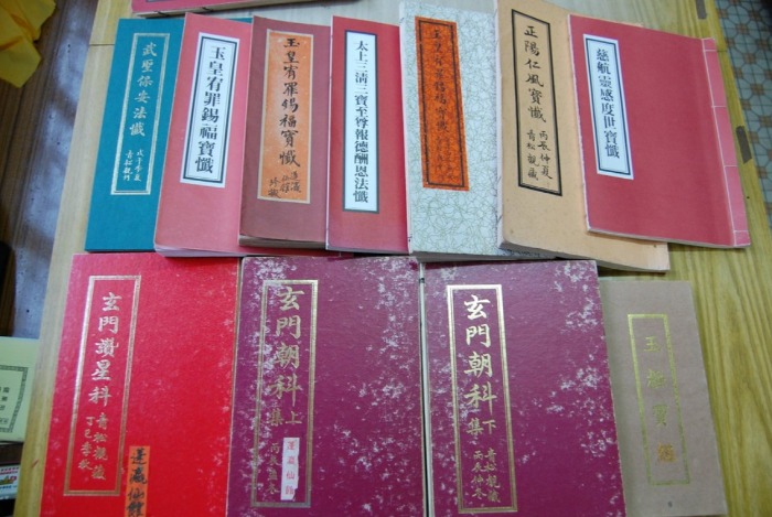 香港道堂常用的科儀經本。