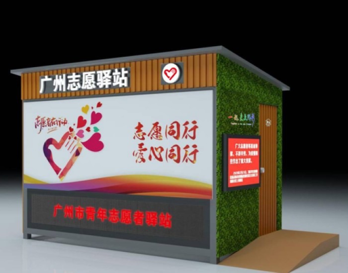 第十五届全运会位于广州的志愿者驿站，都用上了无电制冷涂料降温。