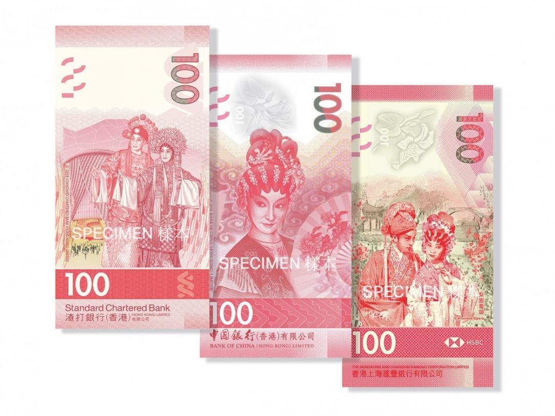 香港3间发钞银行(左起)渣打、中银香港及汇丰银行2018年以粤剧为题设计的100元钞票。 香港3间发钞银行(左起)渣打、中银香港及汇丰银行2018年以粤剧为题设计的100元钞票。