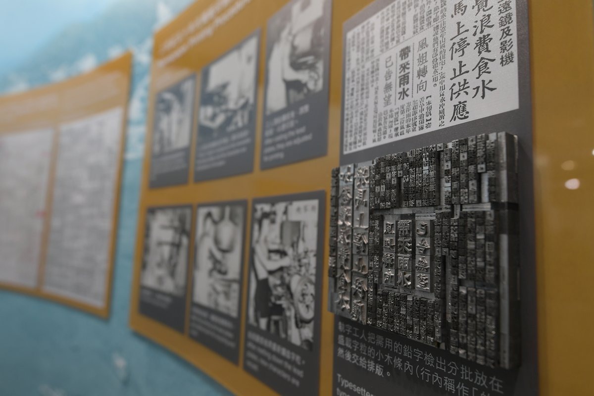 早期的報章以俗稱「執字粒」的凸版印刷技術印製。