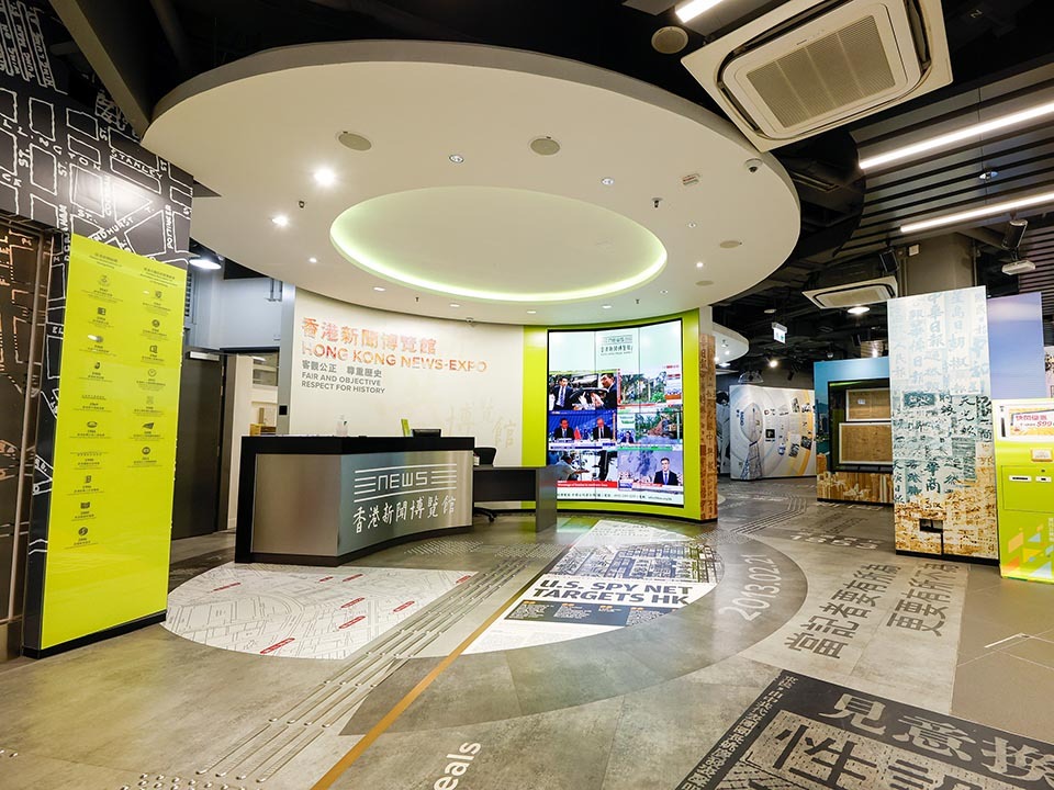 香港新聞博覽館在2018年12月5日正式開幕。
