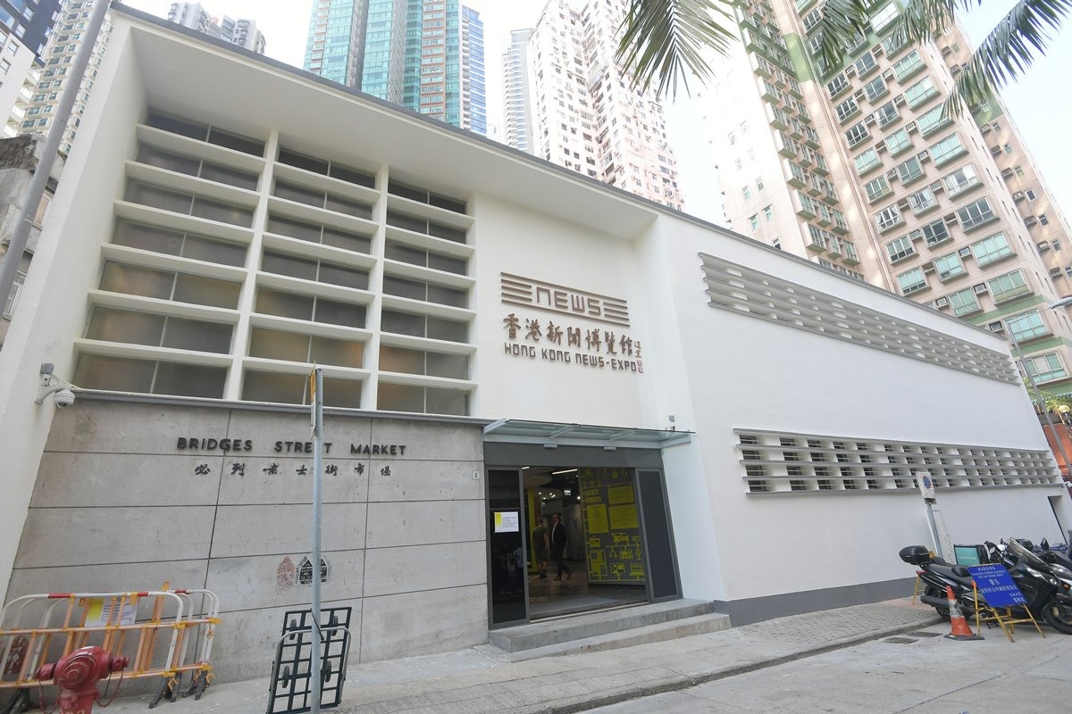 香港新聞博覽館是一座實用先行的白色樓房，充滿20世紀德國包浩斯建築風格。