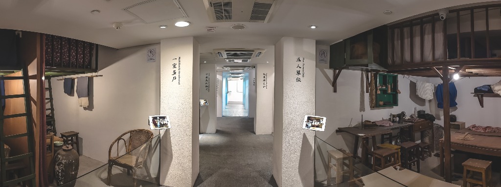 深水埗美荷樓生活館