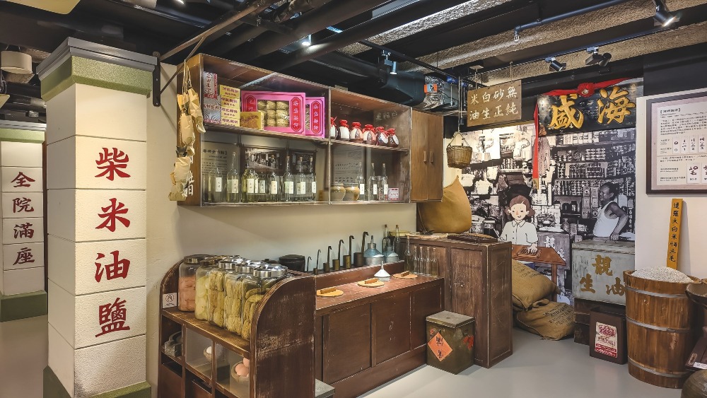 深水埗美荷樓生活館