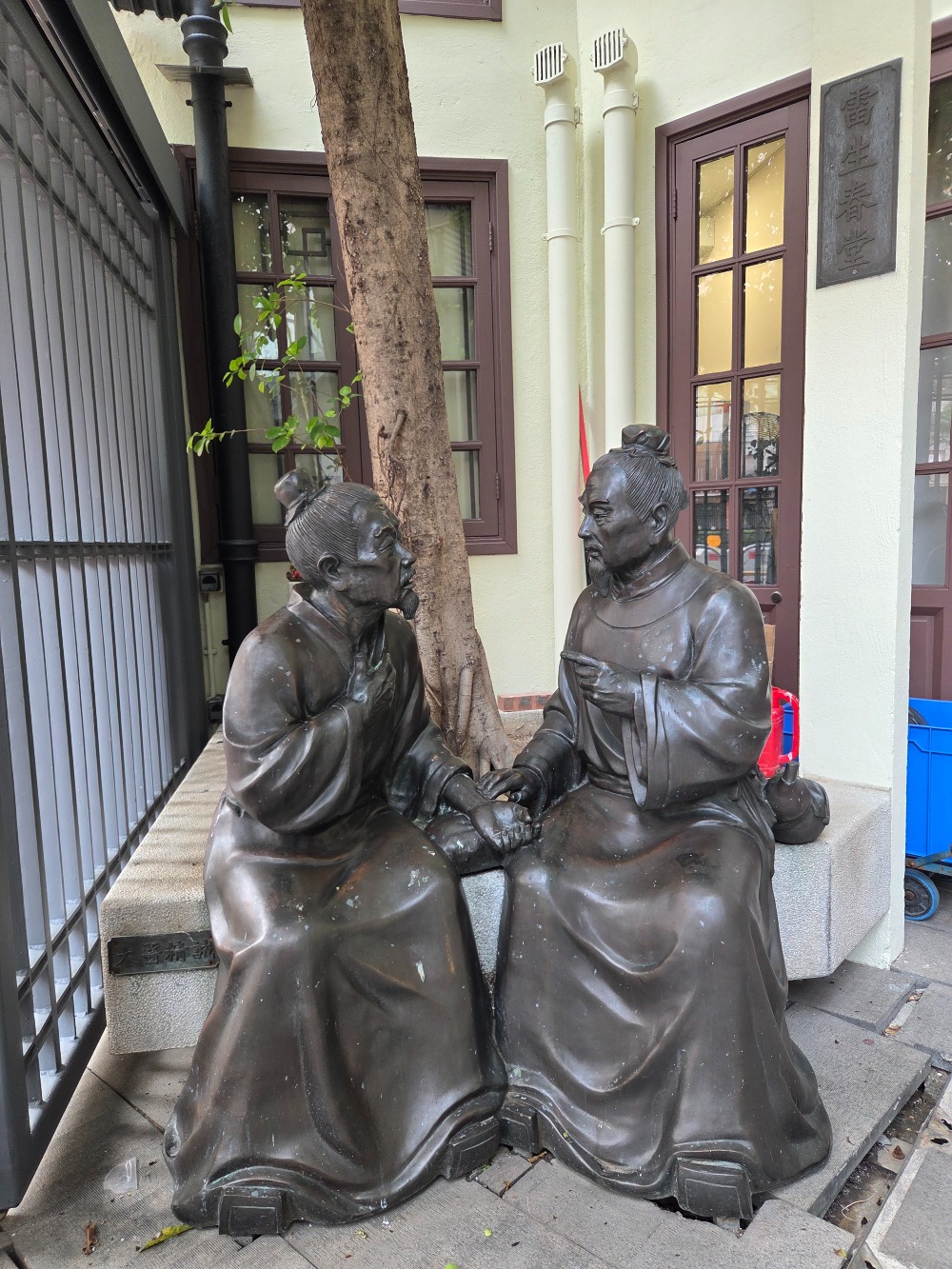 雷生春地下的露天小花園