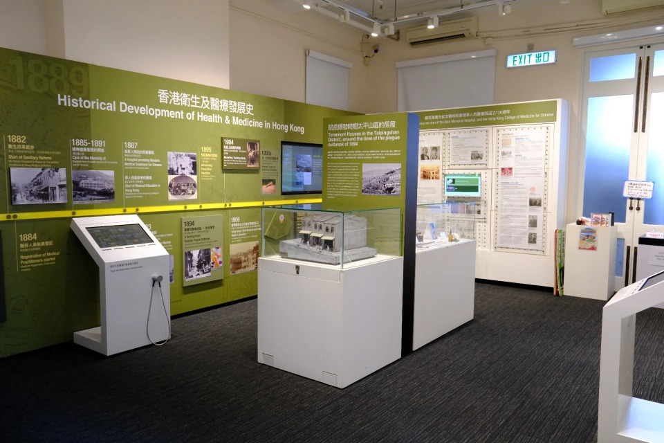 香港醫學博物館地下展廳
