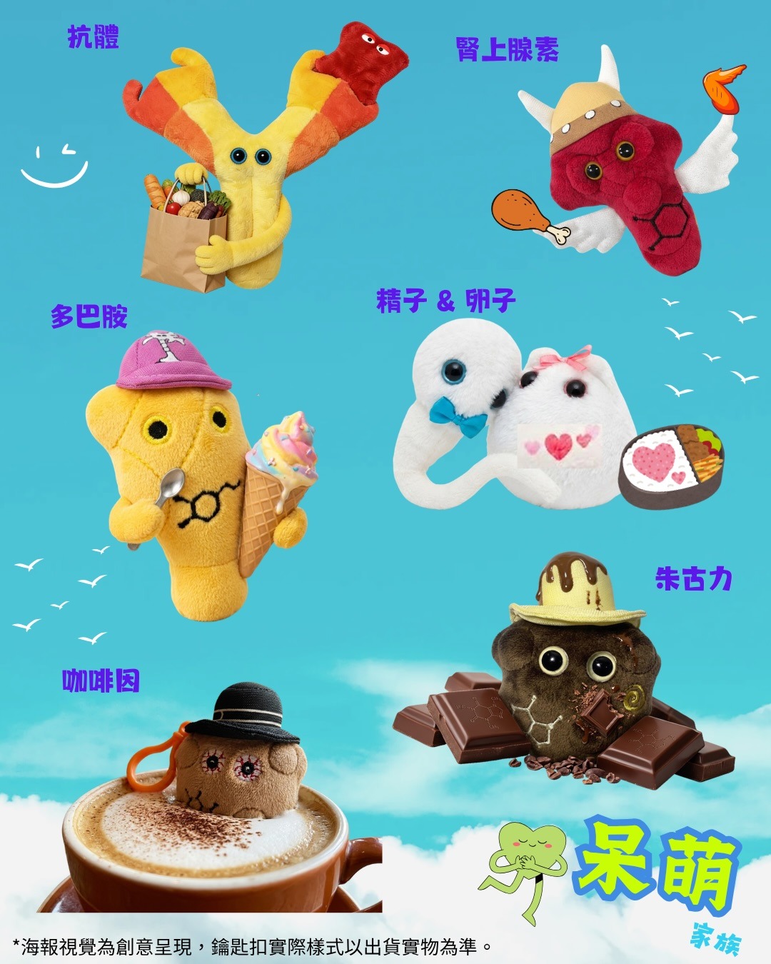 香港醫學博物館公仔鎖匙扣紀念品