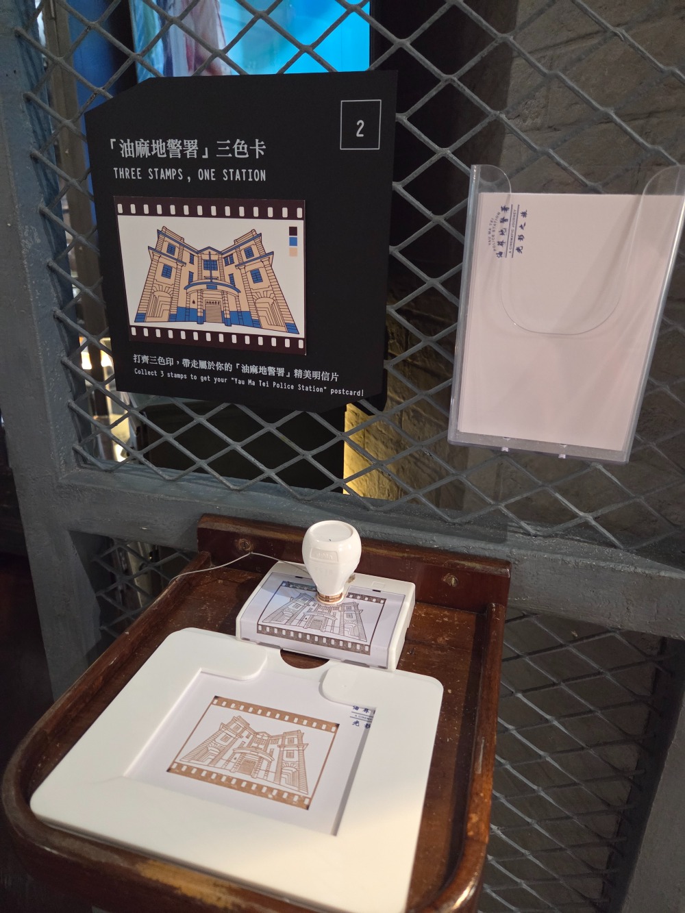 「油麻地警署光影之旅」展覽