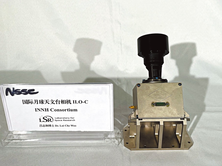 「ILO-C」小型廣角光學望遠鏡相機 港大以獲選的望遠鏡設計參與研發的「ILO-C」小型廣角光學望遠鏡相機