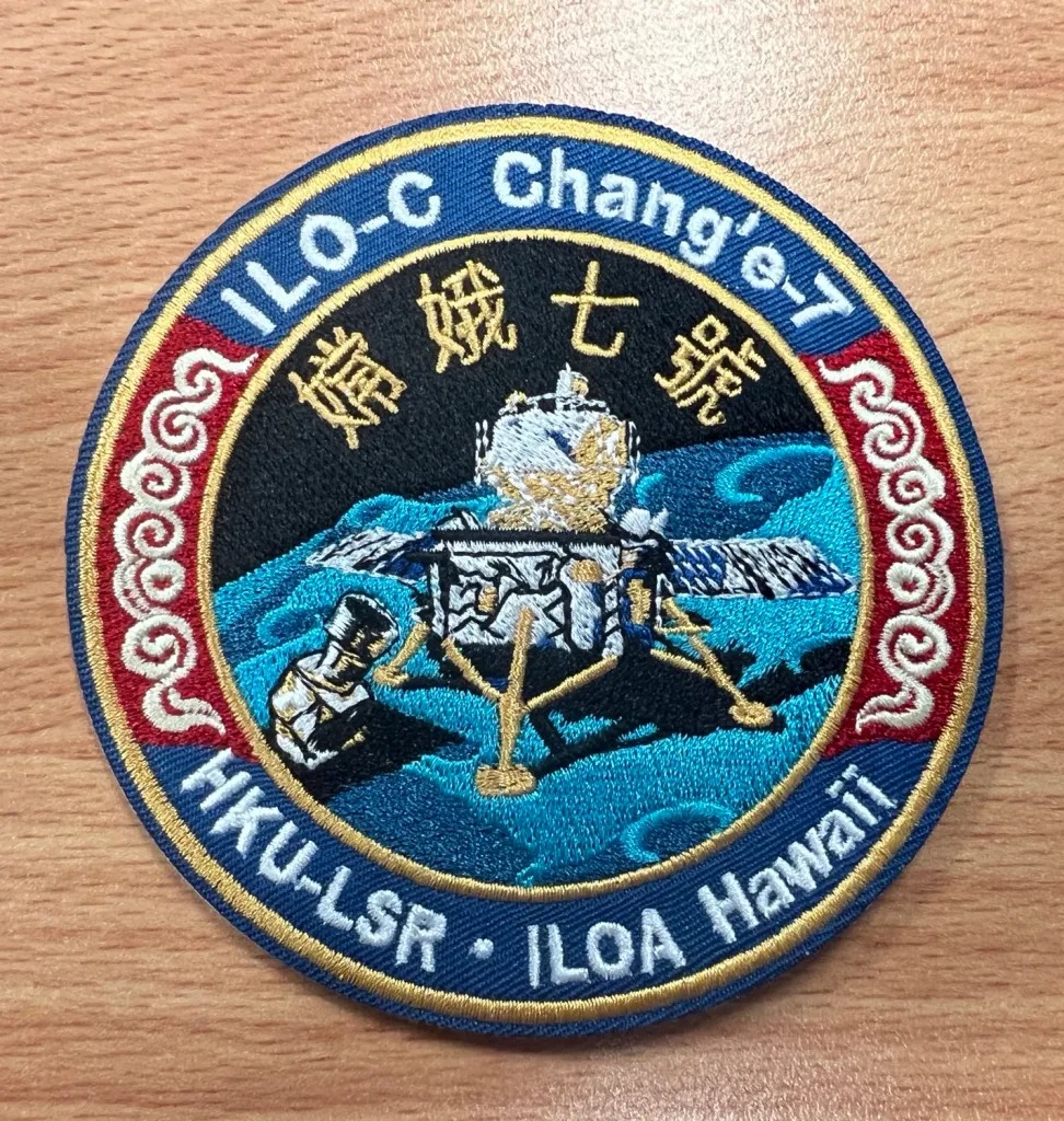 嫦娥七號新徽章象徵一台能從月球觀測點拍攝前所未有的銀河系平面全彩廣角圖像的相機