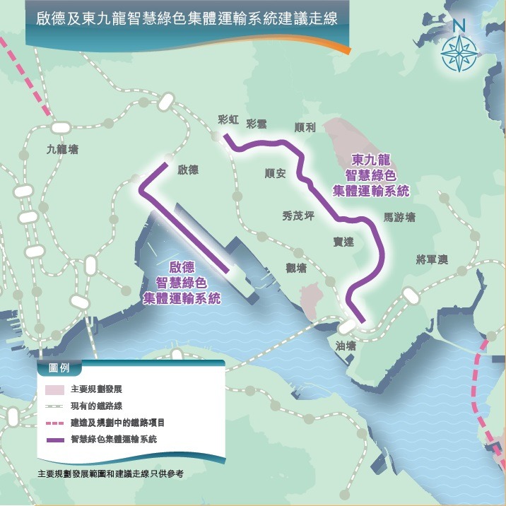 啟德東九龍智慧綠色集體運輸系統建議走線圖