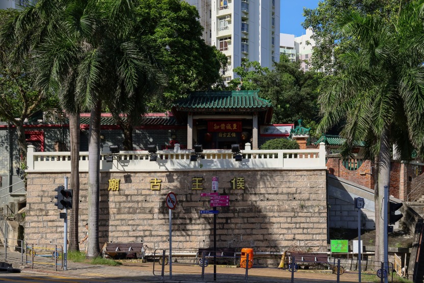 九龍城侯王古廟 九龍城侯王古廟