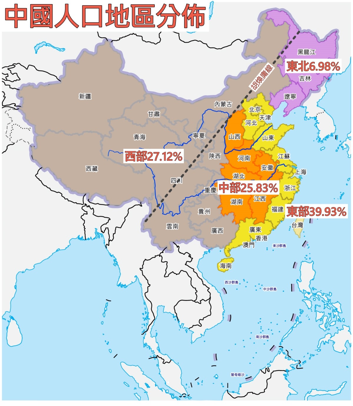 中国地理小知识｜中国人口逾14亿一省人口1.26亿超180个国家| 人文地理| 通识中国| 当代中国