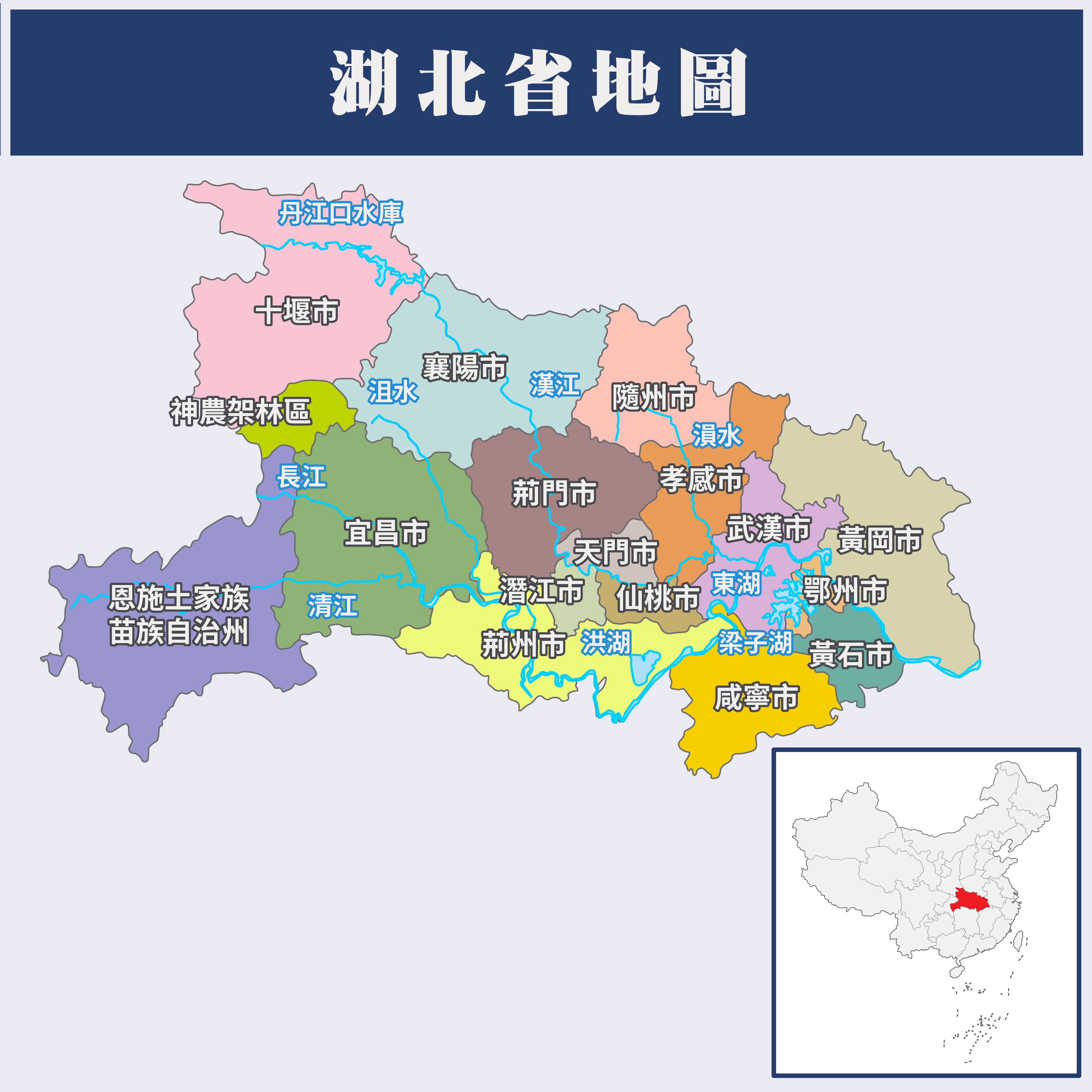中国地理小知识｜全省三面环山 湖北为何又名“千湖之省”？ | 人文地理 | 通识中国 | 当代中国