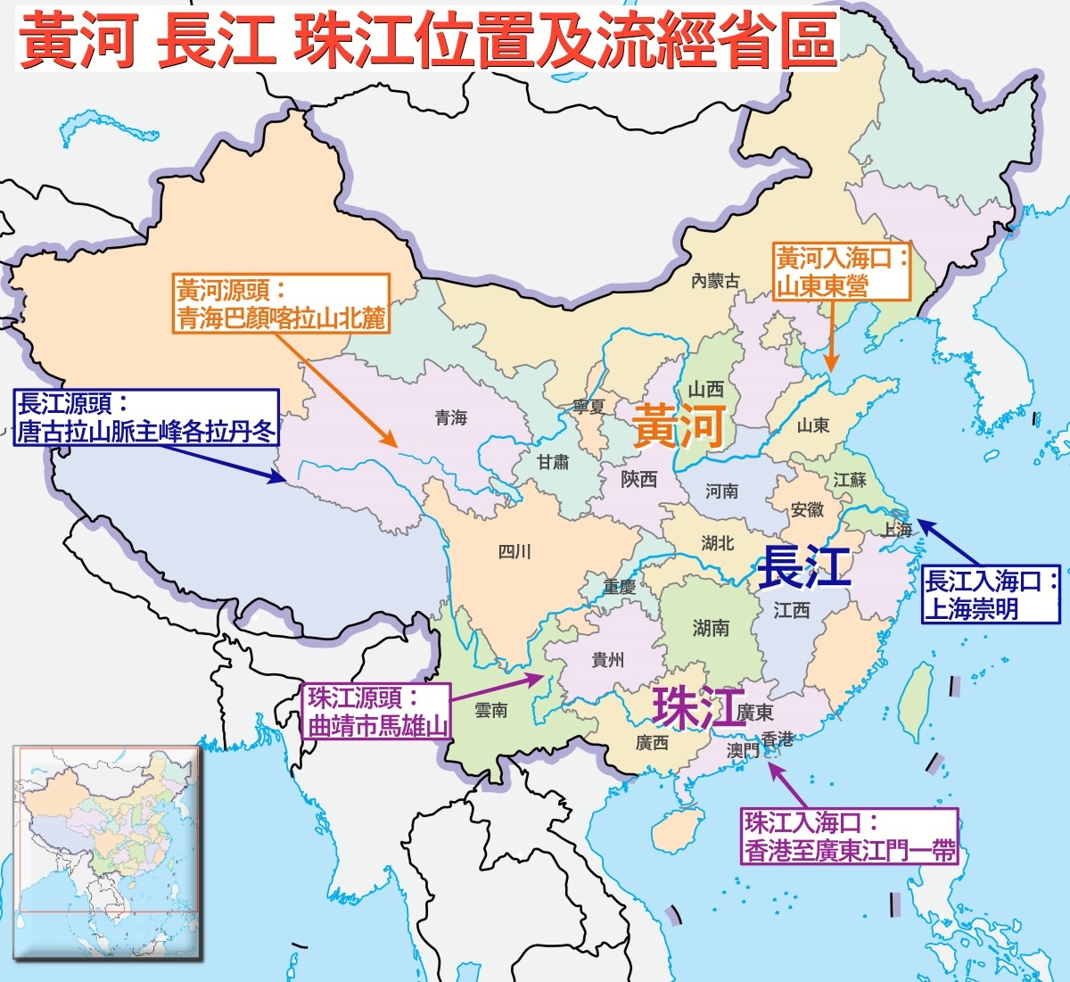 中国地理小知识|长江 黄河 珠江.....中国大河你能说出几条? | 人文地理 | 通识中国 | 当代中国