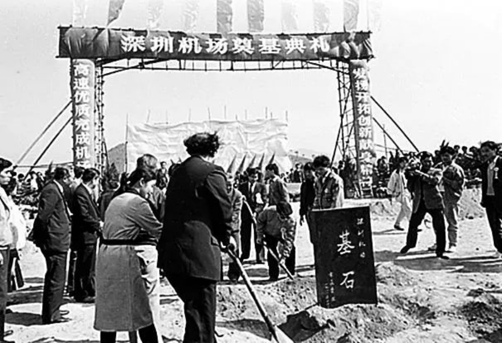 Construction on Shenzhen Huangtian Airport began in December 1988, and it was completed and put into operation in less than three years. The picture shows the groundbreaking ceremony for the airport project in Huangtian Village.