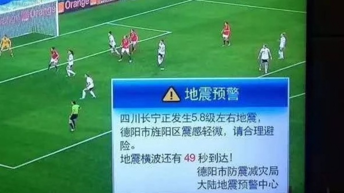 地震預警信息在電視或手機等途徑顯示，民眾能在最短時間內作出反應。