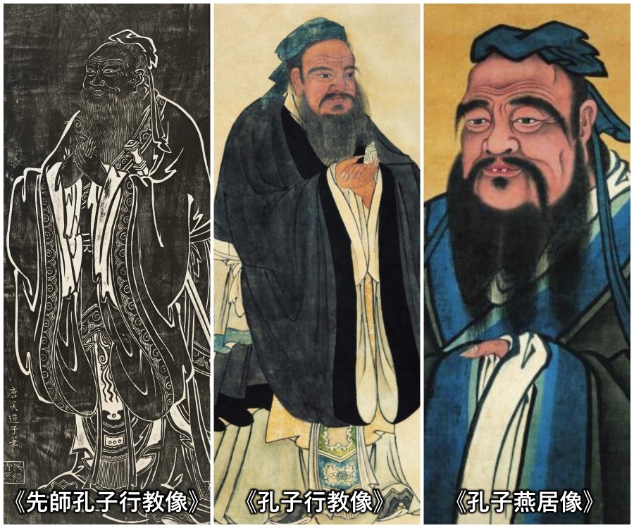 三款“标准照”，哪一款最是大家心目中的孔子？