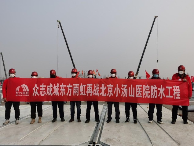 當代中國-創新先鋒-東方雨虹李衛國