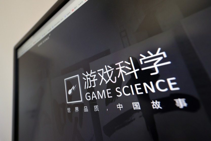 国产游戏《黑神话:悟空》的开发商“游戏科学”