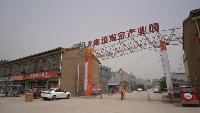Daji Town is one of China's first Taobao Towns.