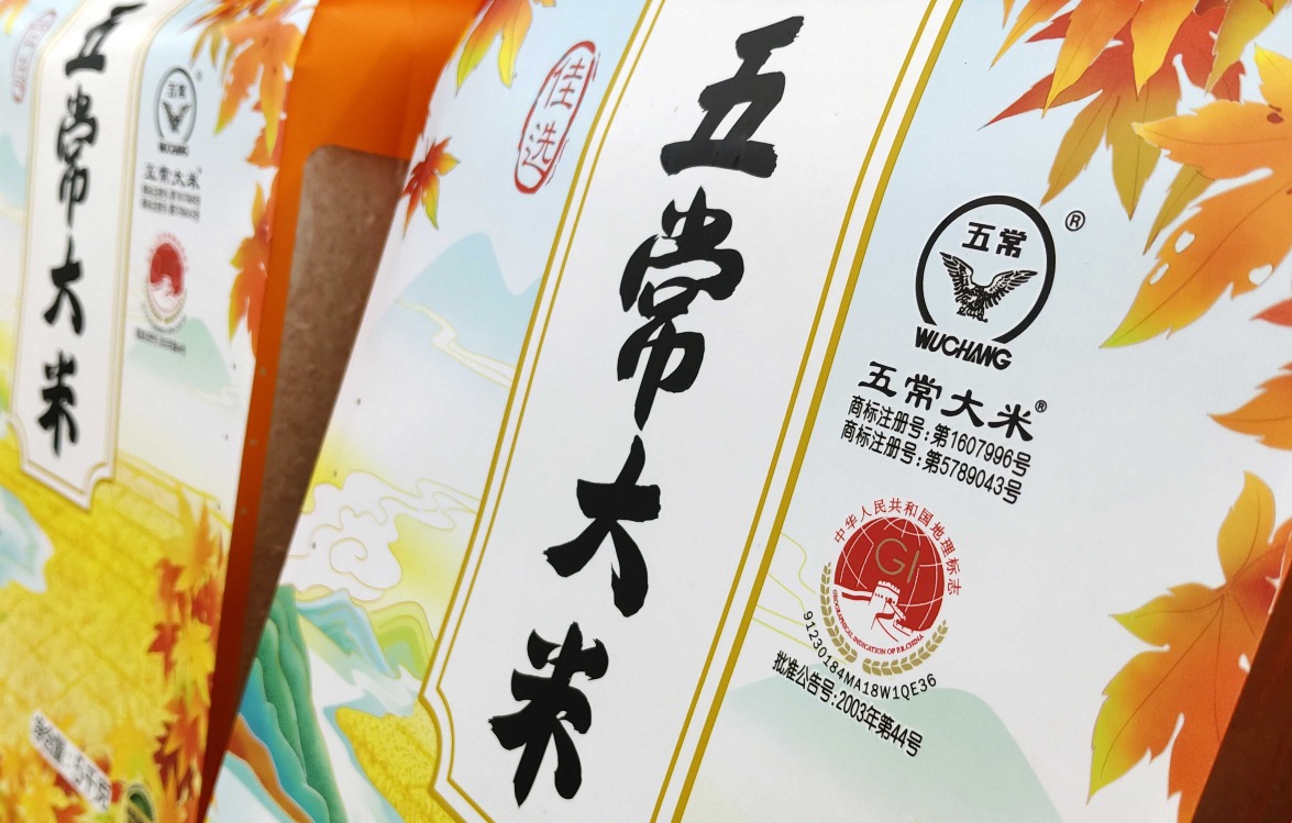 包裝好的五常大米