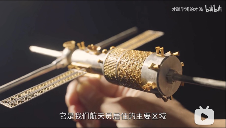 手作KOL復原中國太空站05 手作KOL復原中國太空站05