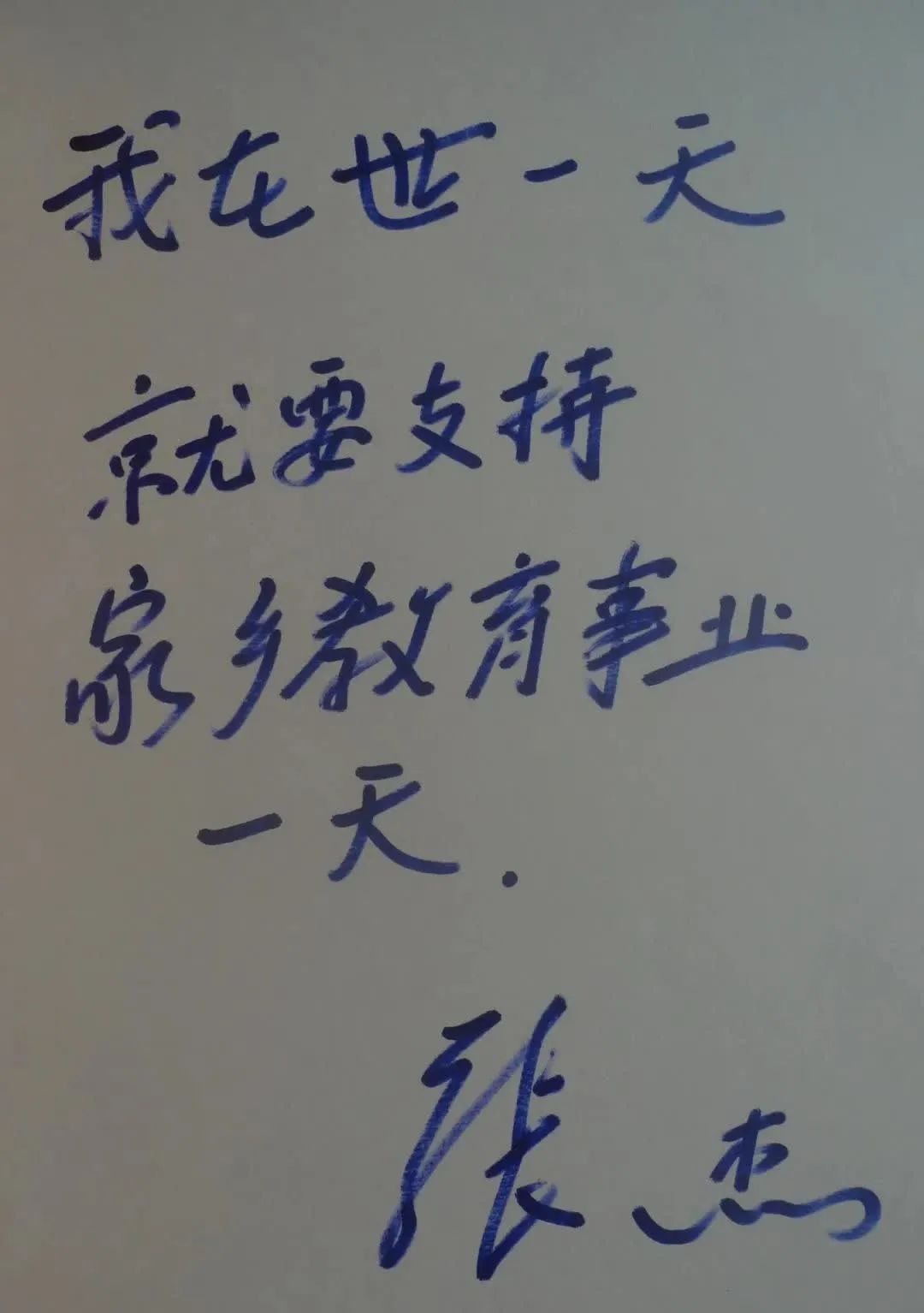 Hong Kong small vendor Cheung Kit aid education in Shangyu