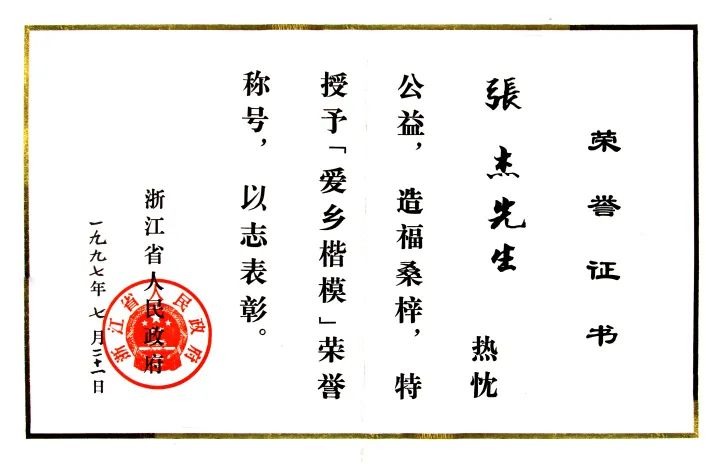 Hong Kong small vendor Cheung Kit aid education in Shangyu