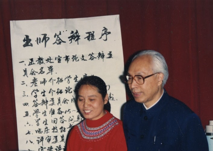 百歲國醫劉志明女兒劉如秀是其首批學術繼承人之一 1994年,劉志明的女兒劉如秀(左)作為父親的首批全國老中醫藥專家學術經驗繼承人透過出師答辯。