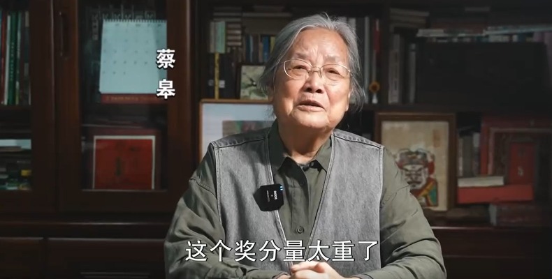 蔡皋錄製得獎感言：「這個獎項太重了，不是給我一個人的獎，是給一代人工作的獎。」